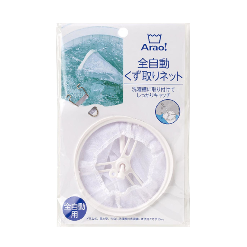Ａｒａｏ！　全自動くず取りネット